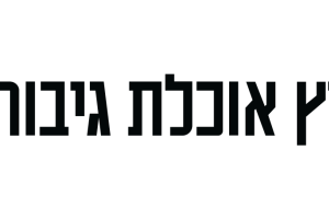 גדוד טנקים 79