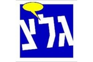 ראיונות רדיו