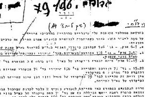 גדוד טנקים 79