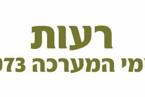 גדוד סיור 87