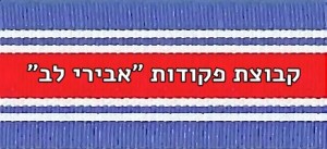 הקלטות קשר ואודיו