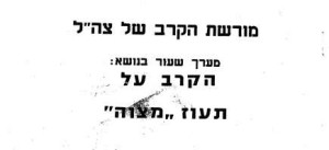 גדוד טנקים 52