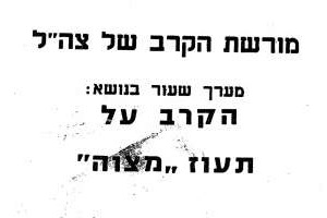 גדוד טנקים 52