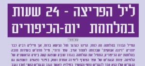 גדוד טנקים 79