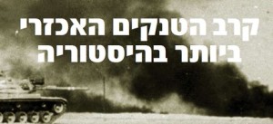 בטאון שריון