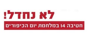 ראיונות רדיו