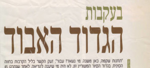 גדוד סיור 87