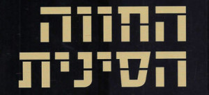 גדוד טנקים 79