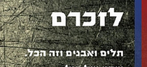 שירים ומקאמות