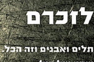 שירים ומקאמות