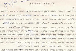 סיפורים אישיים