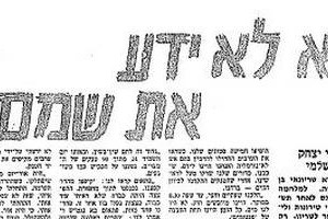 מעריב