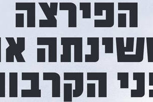 גדוד סיור 87