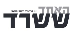 ידיעות אחרנות