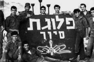 פלס"ר 67